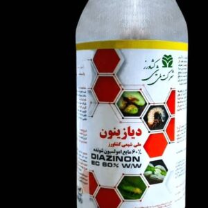 سم حشره کش دیازینون ۶۰ درصد بطری آلومینیومی شرکت ملی شیمی